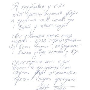 Неборак Віктор