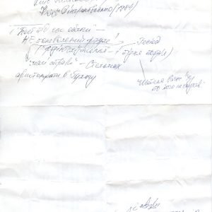 Забужко Оксана